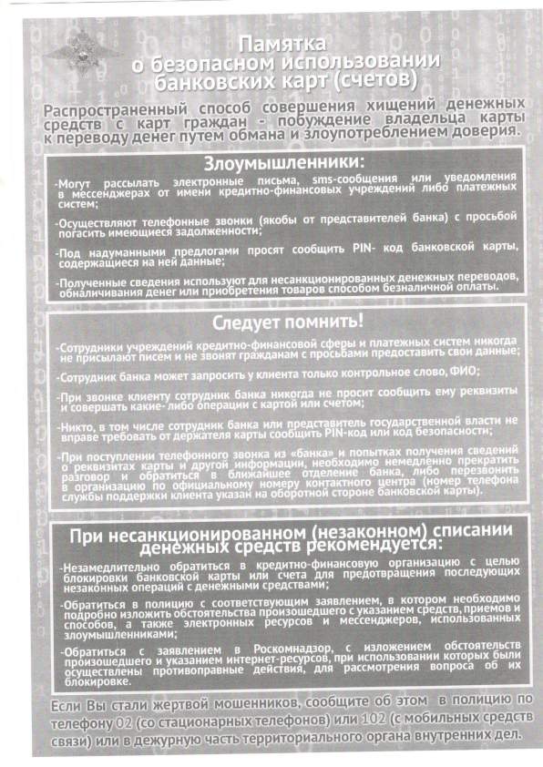 Памятка